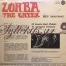 Μίκης Θεοδωράκης - Zorbas